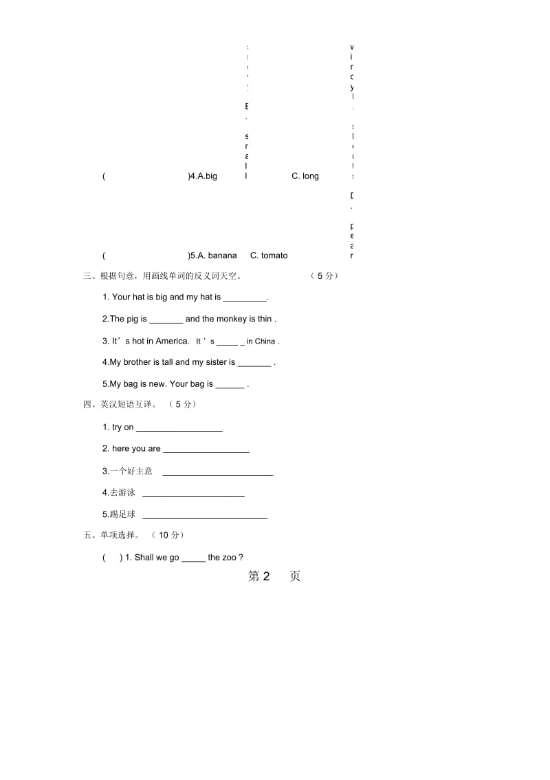 2015-2016四年级上英语期末卷(答案+解析)人教(精通)(2014秋).docx_第3页