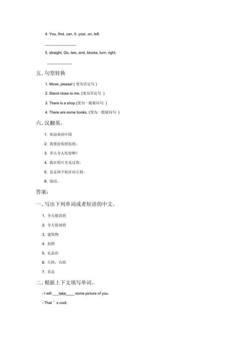 Unit5WhereIstheGiftShop习题.docx_第2页