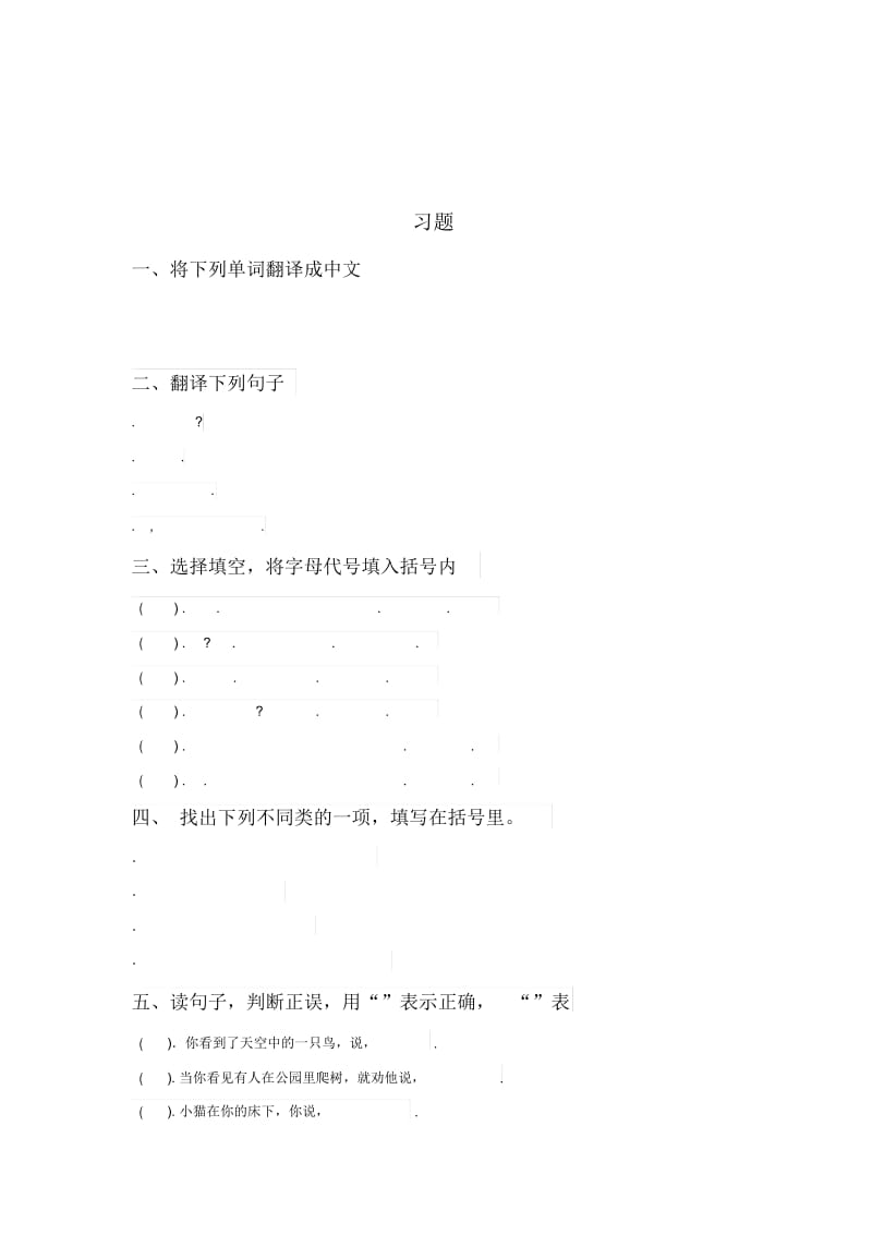 Unit9TheYear2050Lesson1习题.docx_第1页