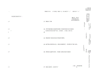 土木工程施工试卷4答案.docx