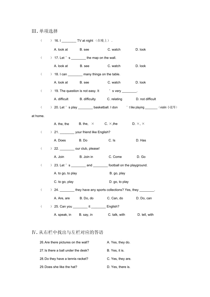 Unit5DoyouhaveasoccerballSectionA习题1.docx_第2页