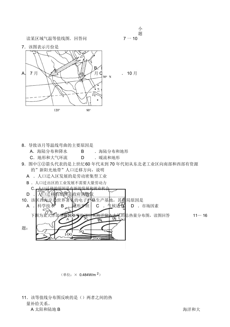 等温线专题练习.docx_第2页