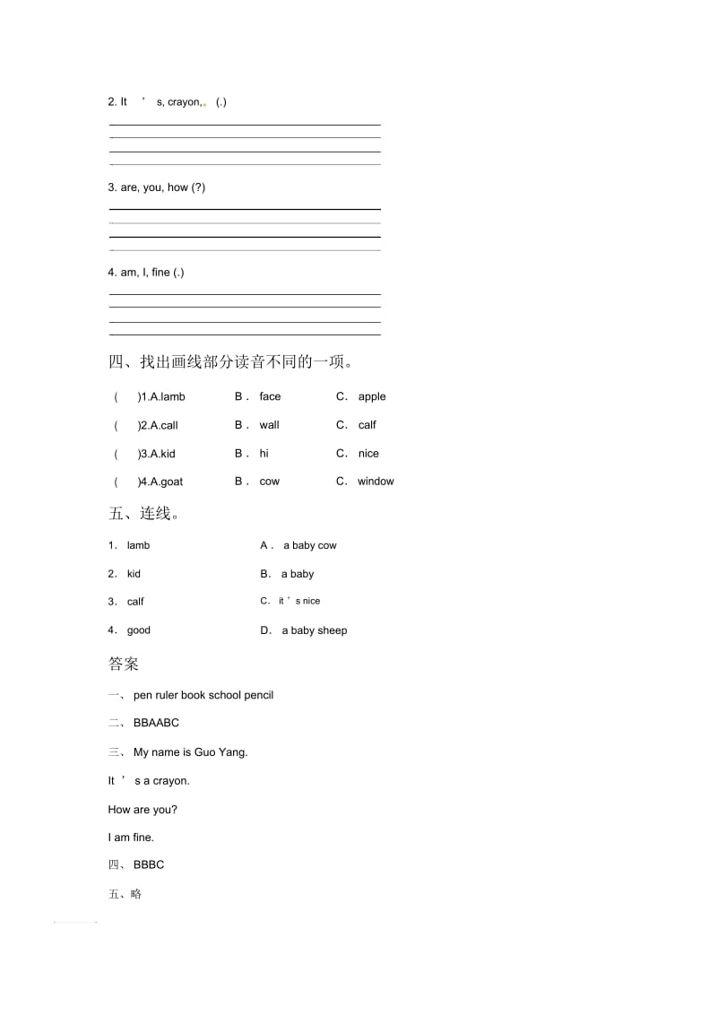 Unit1SchoolLesson1同步练习2.docx_第2页