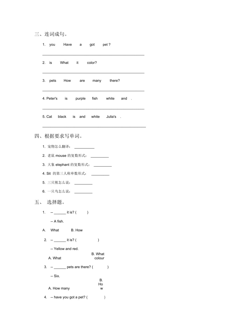 Unit1Pets同步练习3.docx_第2页