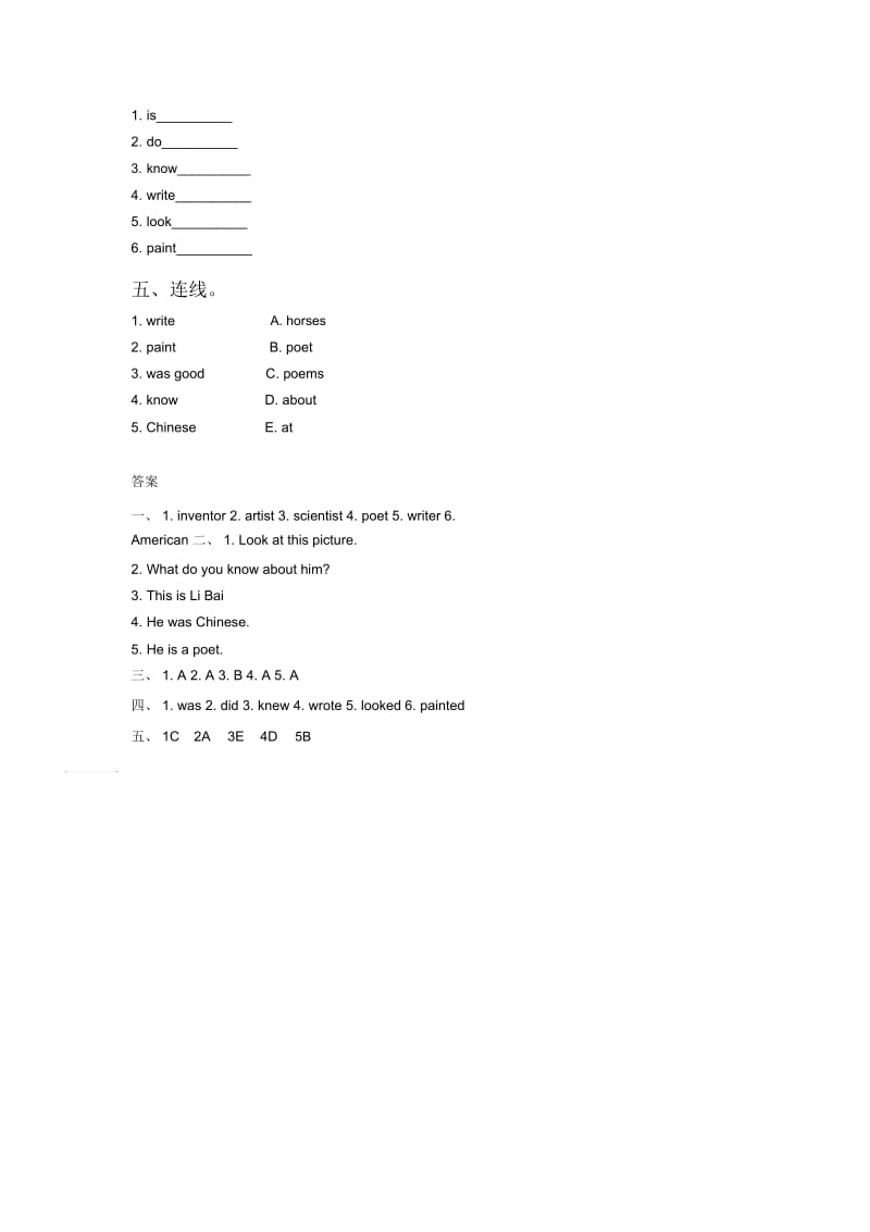 Unit5FamousPeopleLesson1同步练习2.docx_第2页