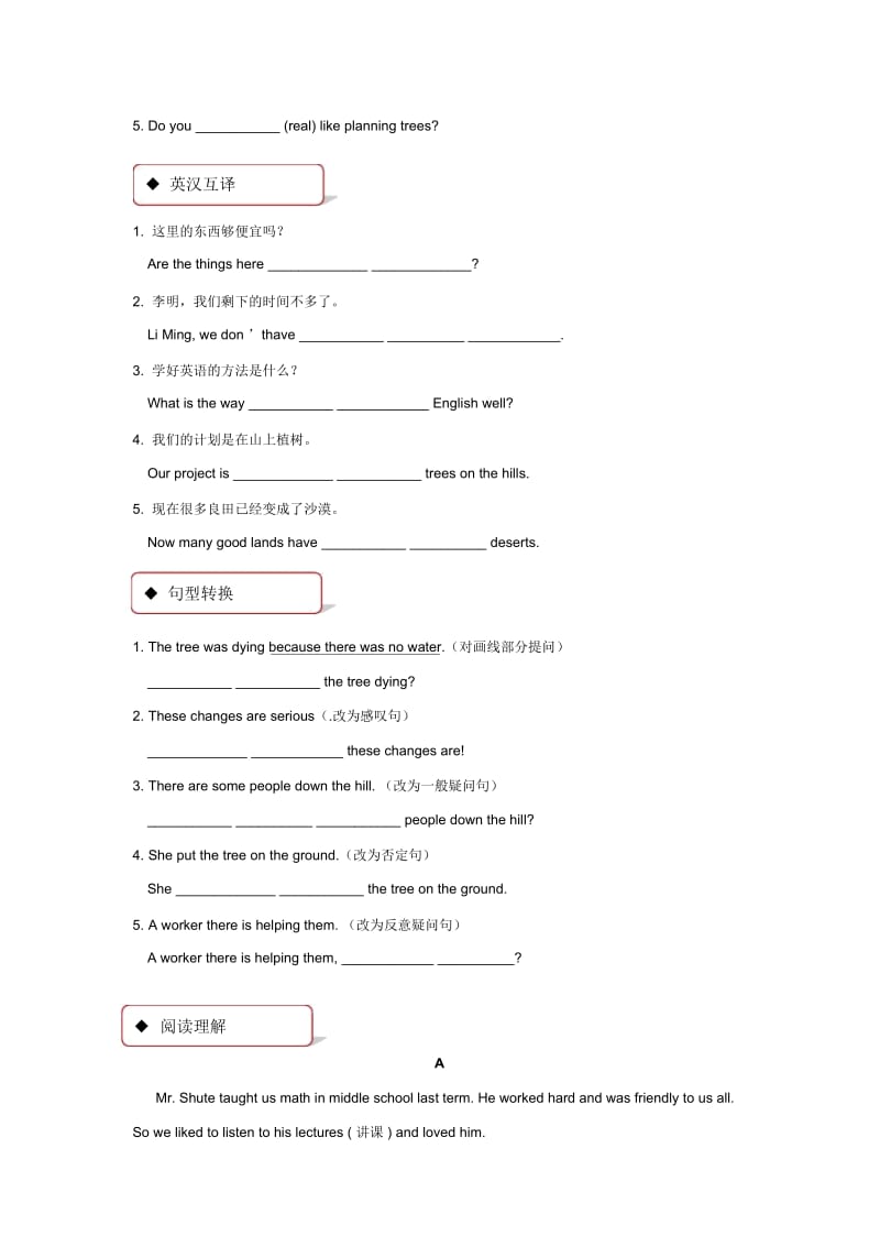 【同步练习】《Unit2Lesson7》(冀教版).docx_第2页