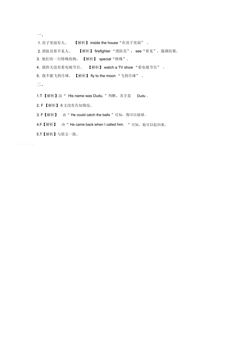 【培优练习】Module7Unit2(英语外研五上).docx_第2页