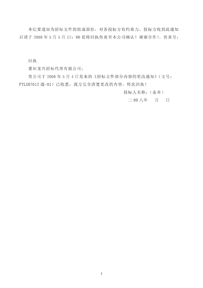 额定速度.docx_第2页