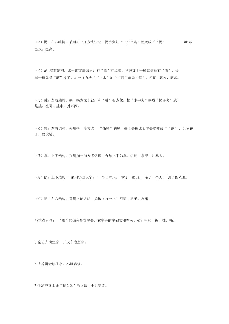 一年级语文11彩虹教学设计.docx_第3页