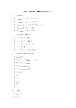 Unit1SchoolLesson2同步练习3.docx