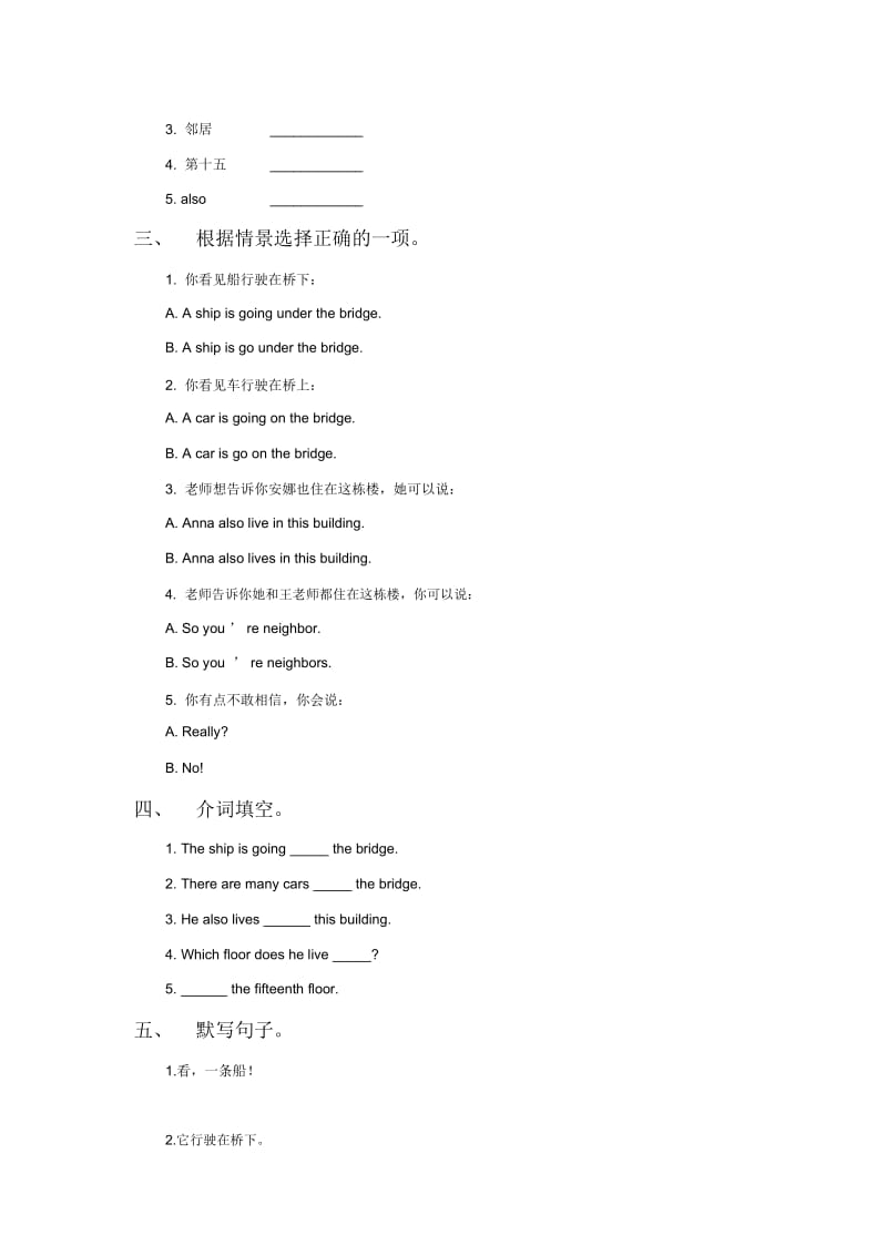 Unit7TallBuildingsPartB同步练习3.docx_第2页