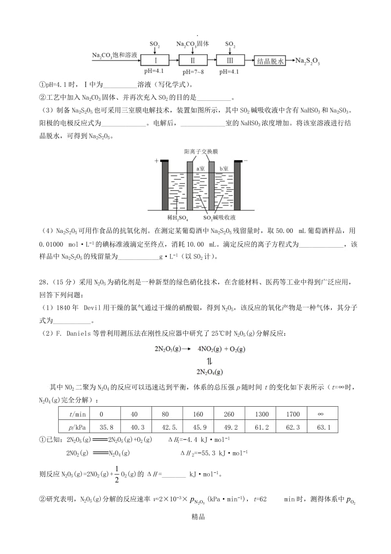 201X全国理综1卷及答案.doc_第3页