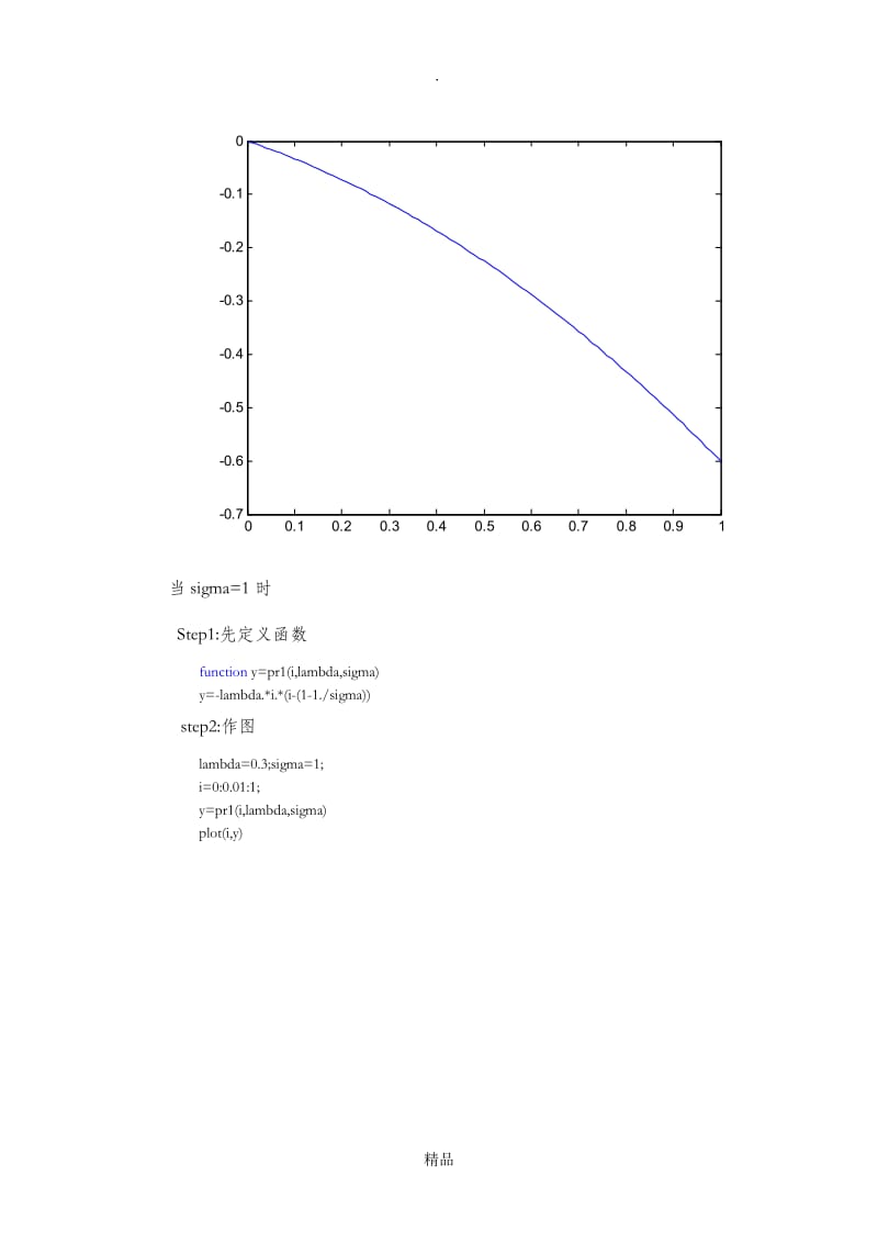 matlab传染病模型.doc_第3页