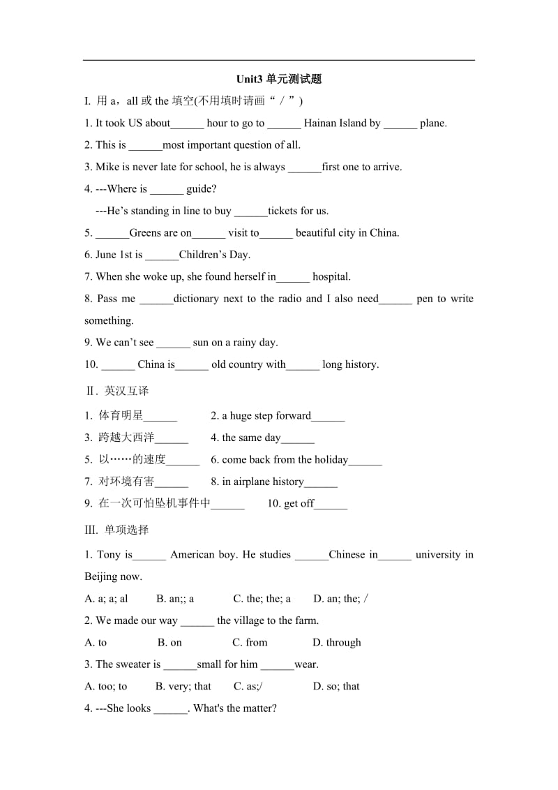 外研版初中英语九年级下学期试题练习试用 Unit3单元测试题.doc_第1页