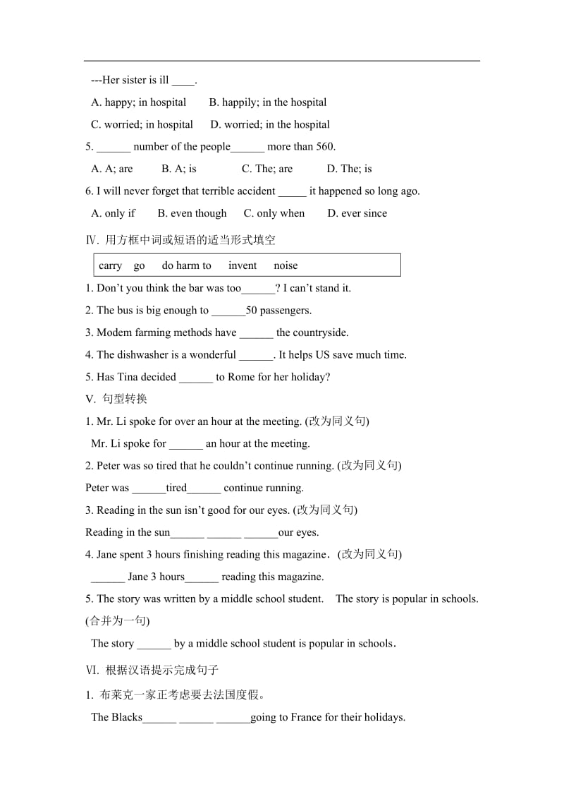 外研版初中英语九年级下学期试题练习试用 Unit3单元测试题.doc_第2页