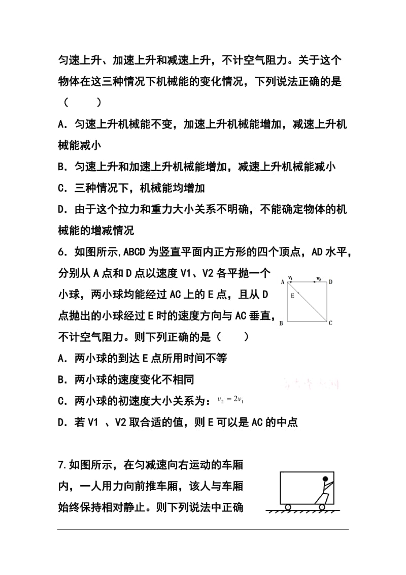 安徽省江淮十校高三11月联考物理试卷及答案.doc_第3页