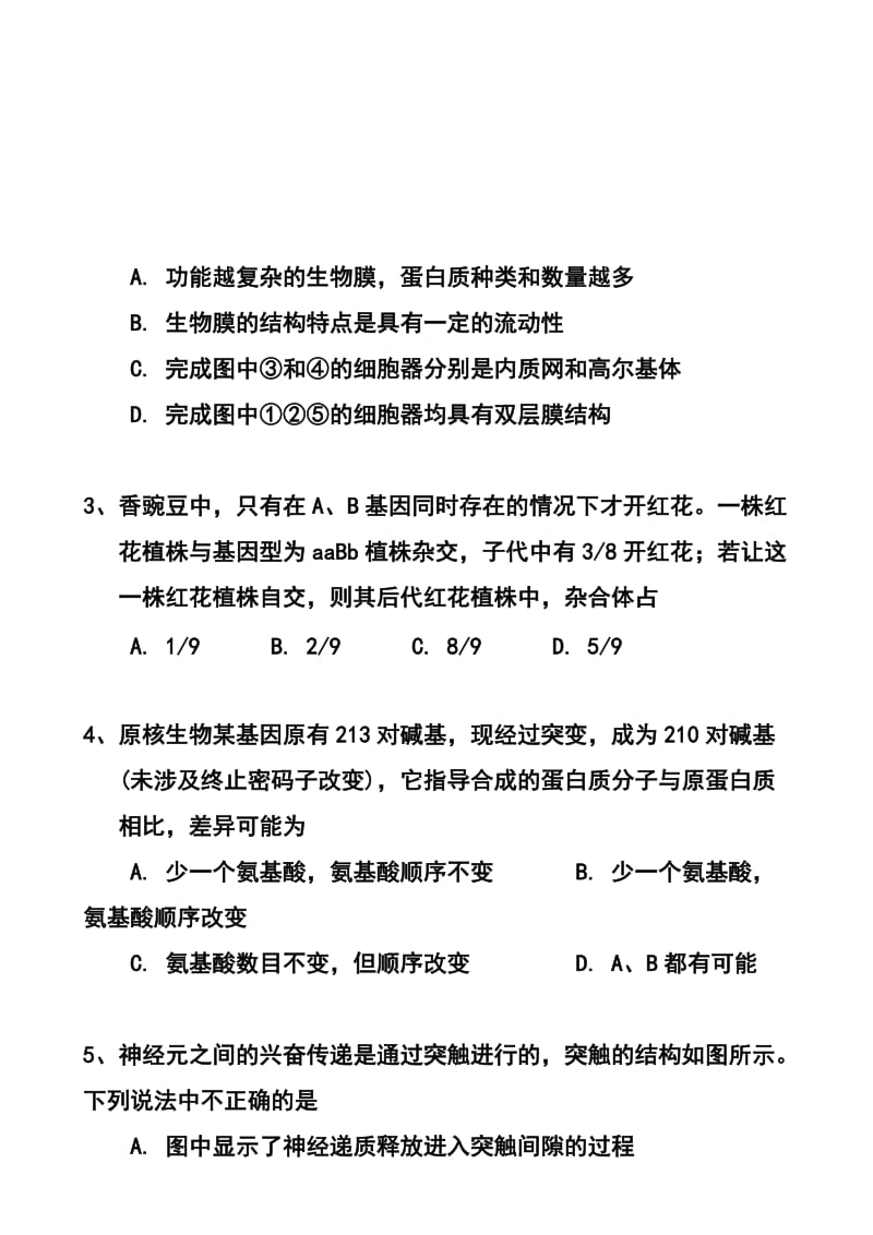 贵州省遵义四中高三上学期第三次月考理科综合试题及答案.doc_第2页