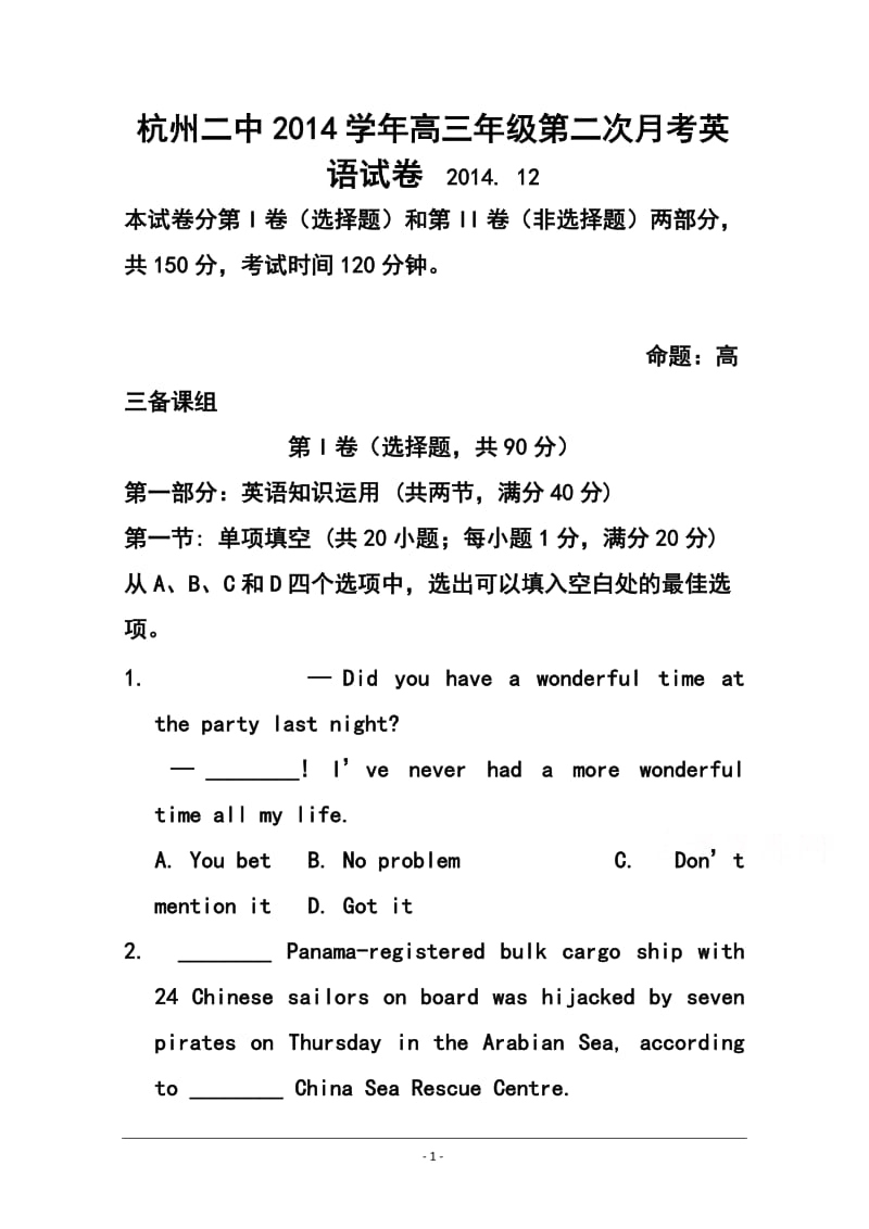 浙江省杭州二中高三第二次月考英语试题及答案.doc_第1页