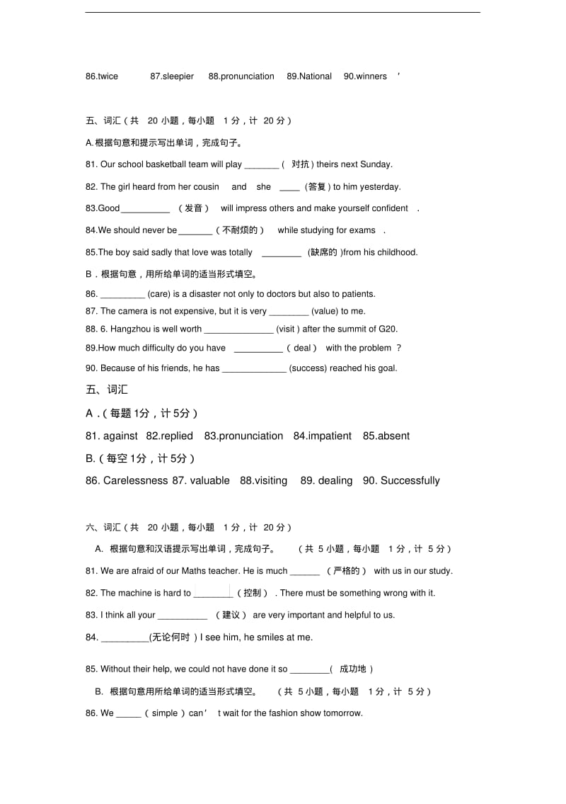 牛津译林版九年级英语上学期词汇运用专题练习(含答案).pdf_第2页