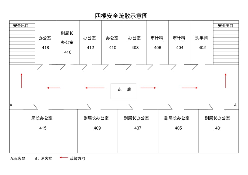 消防疏散示意图1.pdf_第3页