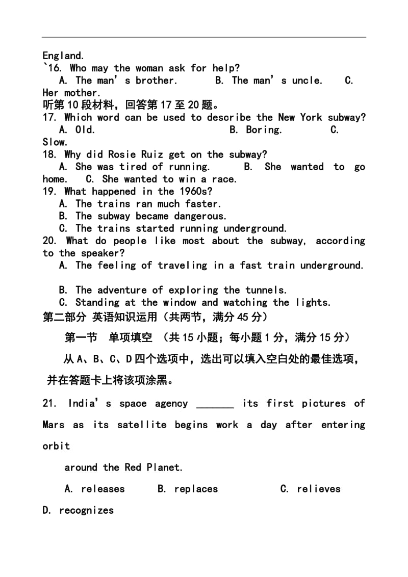 福建省莆田一中、泉州五中、漳州一中高三上学期联考期末英语试卷及答案.doc_第3页