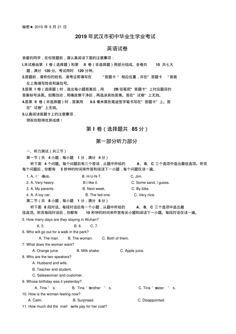 湖北省武汉市2019年初中毕业生考试英语试卷(含答案).pdf_第1页