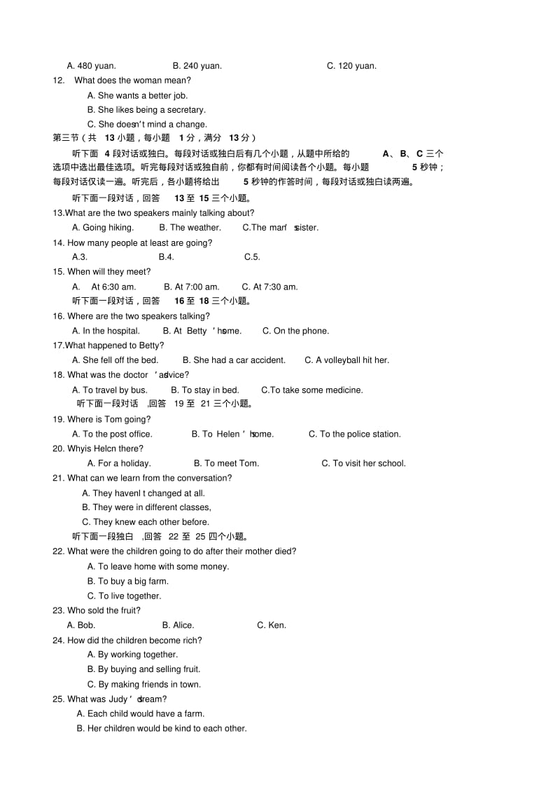 湖北省武汉市2019年初中毕业生考试英语试卷(含答案).pdf_第2页