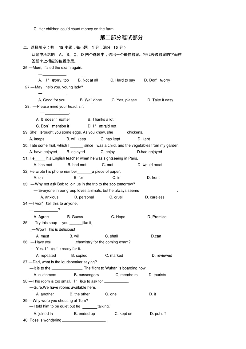 湖北省武汉市2019年初中毕业生考试英语试卷(含答案).pdf_第3页