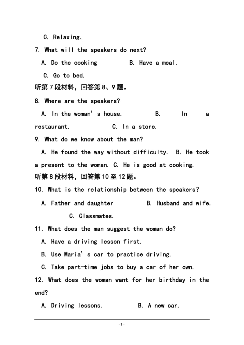 黑龙江省哈尔滨市第六中学高三第二次模拟考试英语试题及答案.doc_第3页