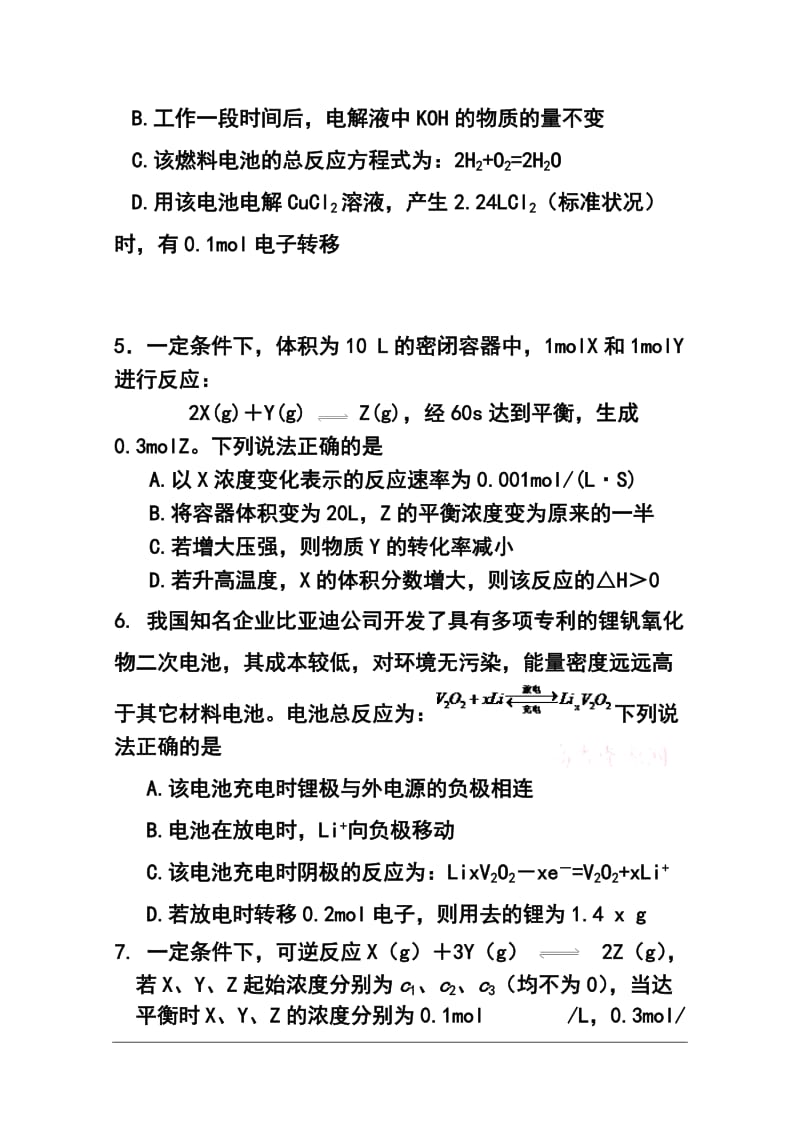 山东省滕州市第一中学高三10月单元检测化学试题及答案.doc_第3页