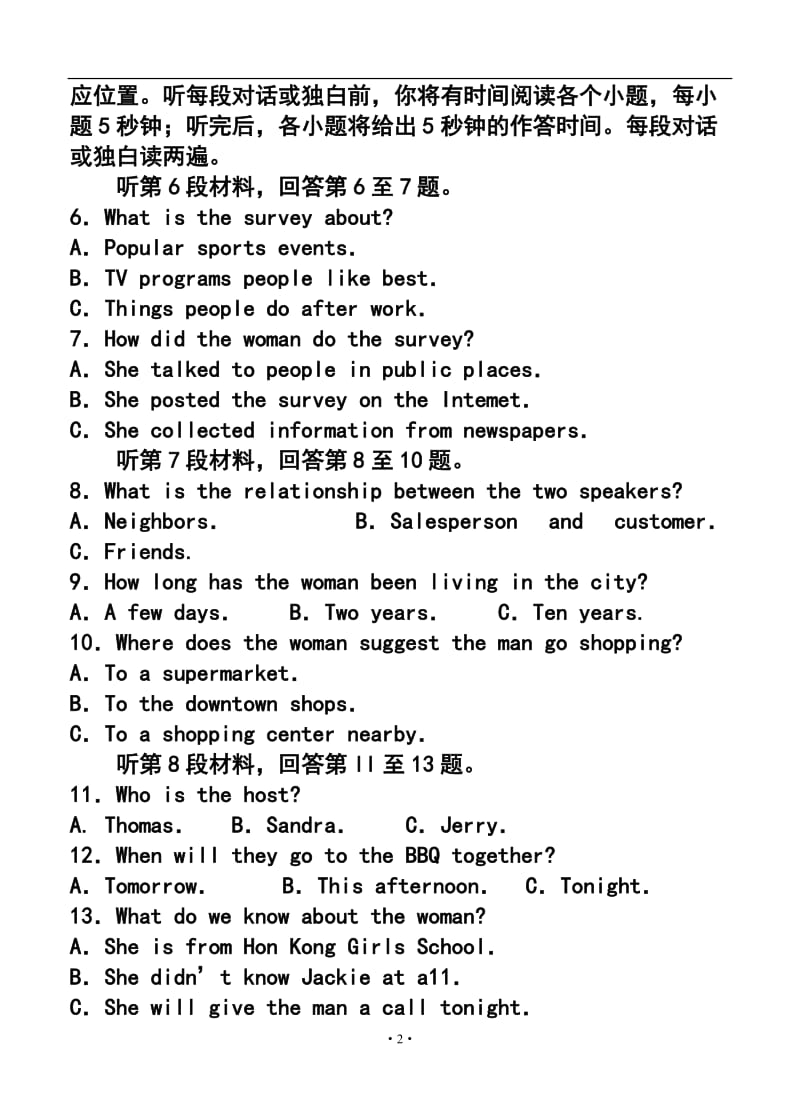 山东省烟台市高三下学期一模诊断测试英语试题及答案.doc_第2页