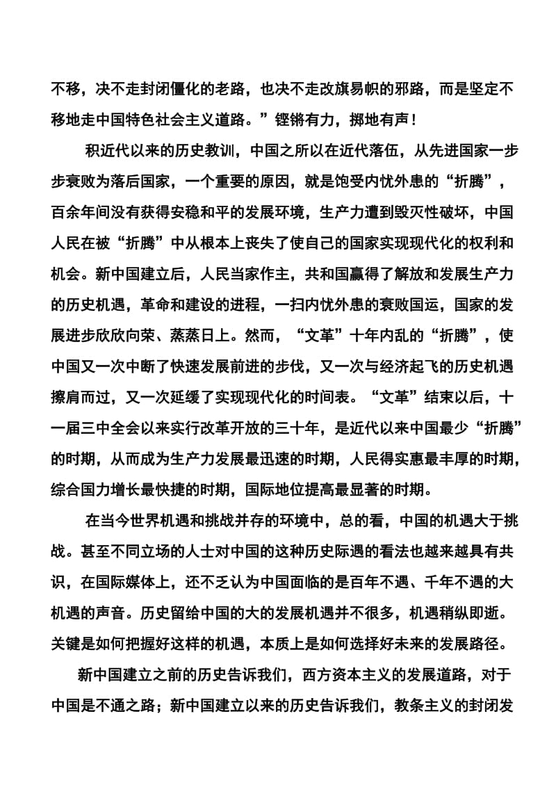 河南省陕州中学高三第五次月考语文试题及答案.doc_第2页