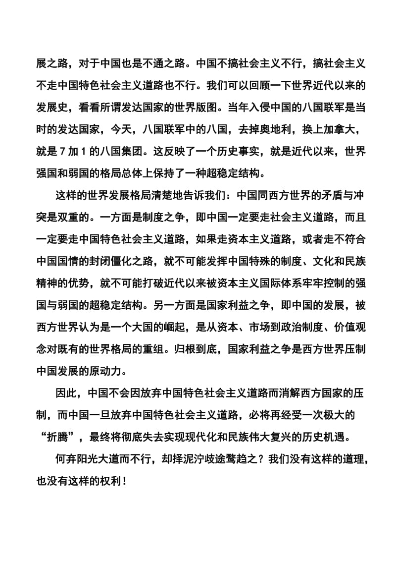 河南省陕州中学高三第五次月考语文试题及答案.doc_第3页