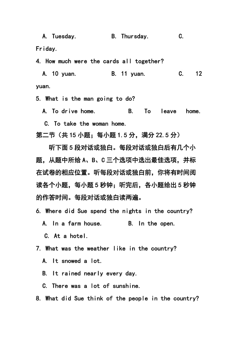 河北省唐山一中高三上学期期中考试英语试题及答案.doc_第2页