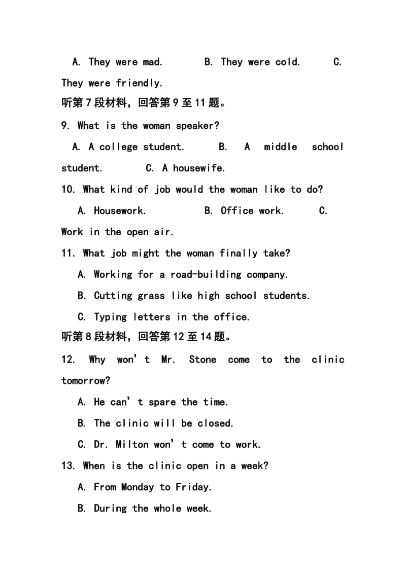 河北省唐山一中高三上学期期中考试英语试题及答案.doc_第3页