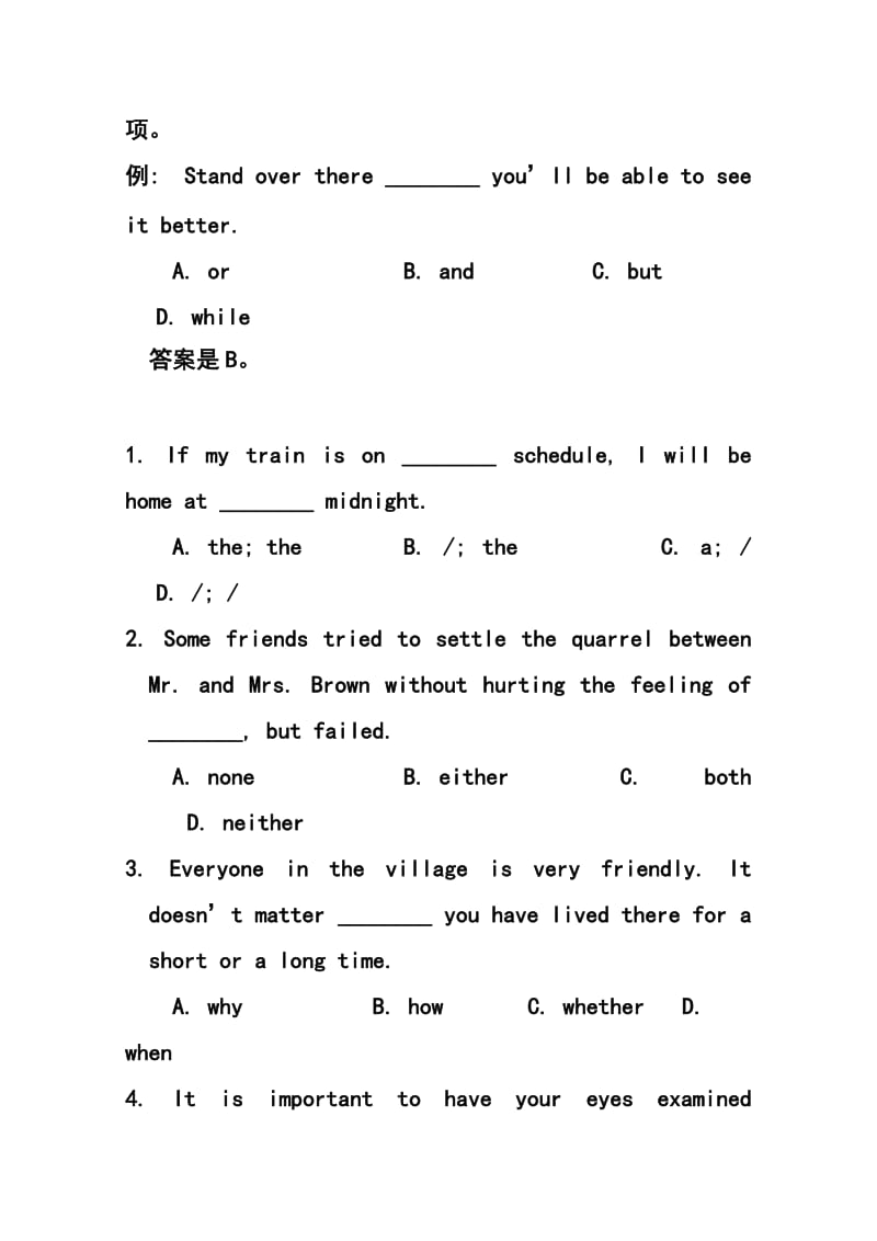 天津市南开区高三一模英语试题及答案.doc_第2页