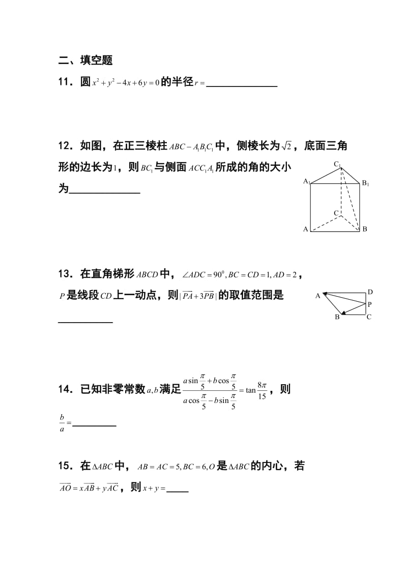 四川省绵阳市三台县重点中学高三3月月考文科数学试题 及答案.doc_第3页