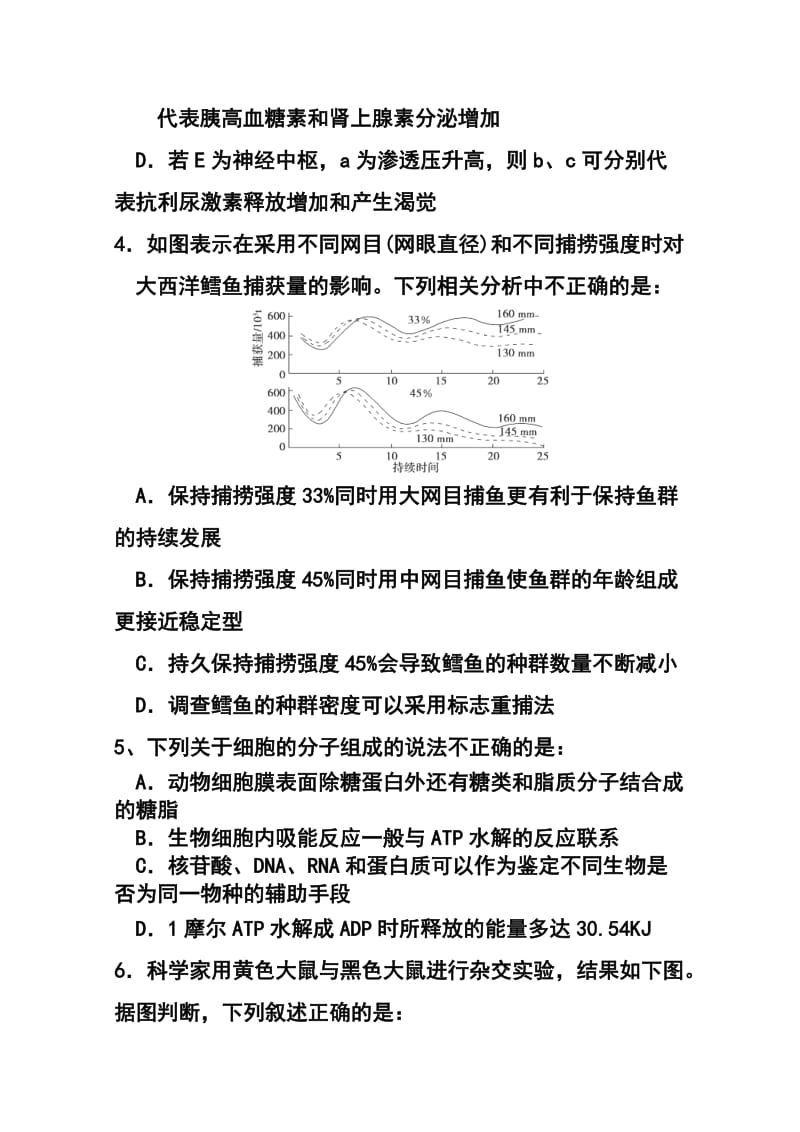 湖南省十三校高三第二次联考理科综合试题及答案.doc_第3页