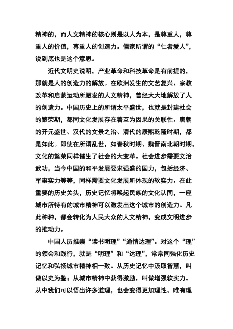 黑龙江省哈尔滨市第三十二中学高三上学期期中考试语文试题及答案.doc_第2页