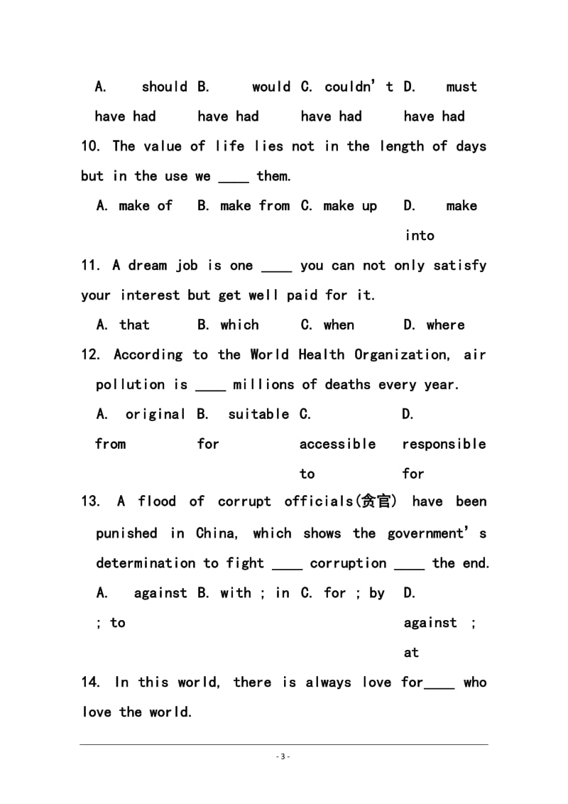 浙江省严州中学高三3月阶段测试英语试题及答案.doc_第3页