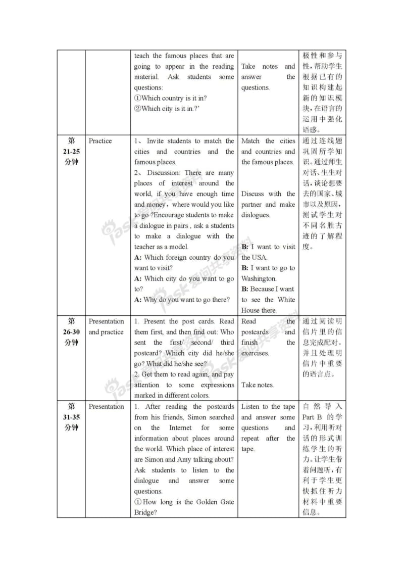 牛津译林初中英语八年级上册教学设计.pdf_第3页