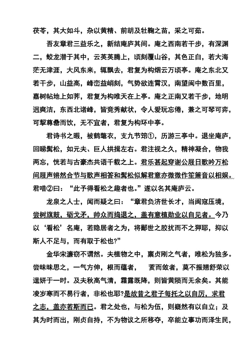 广西玉林市博白县高三下学期返校调研考试语文试题及答案.doc_第3页