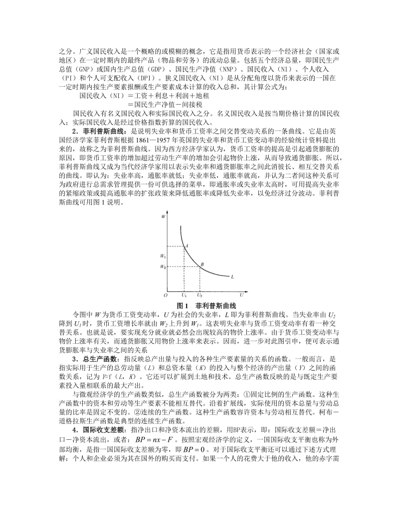 模拟6.doc_第2页