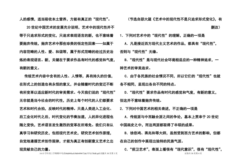 河北省冀州中学高三上学期期中考试语文试题及答案.doc_第2页