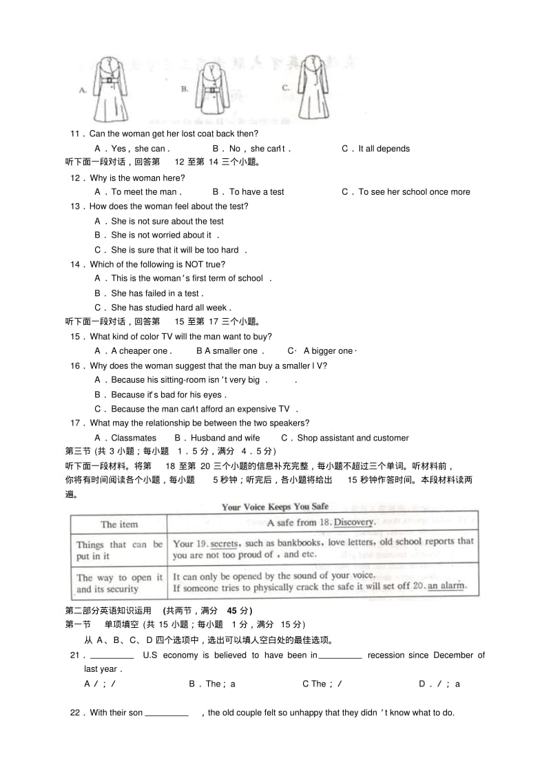 炎德英才大联考高三月考试卷(六)英语.pdf_第2页