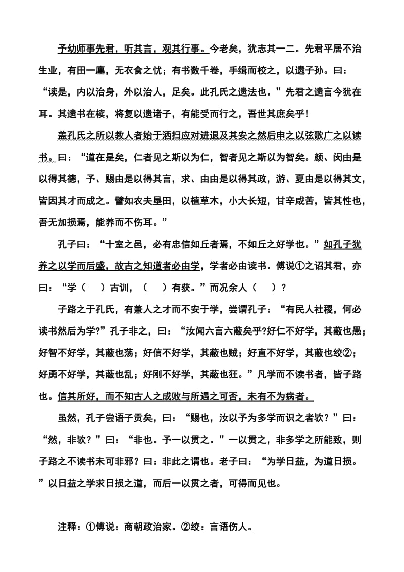 湖南省益阳市箴言中学高三上学期第二次模拟考试语文试题及答案.doc_第3页