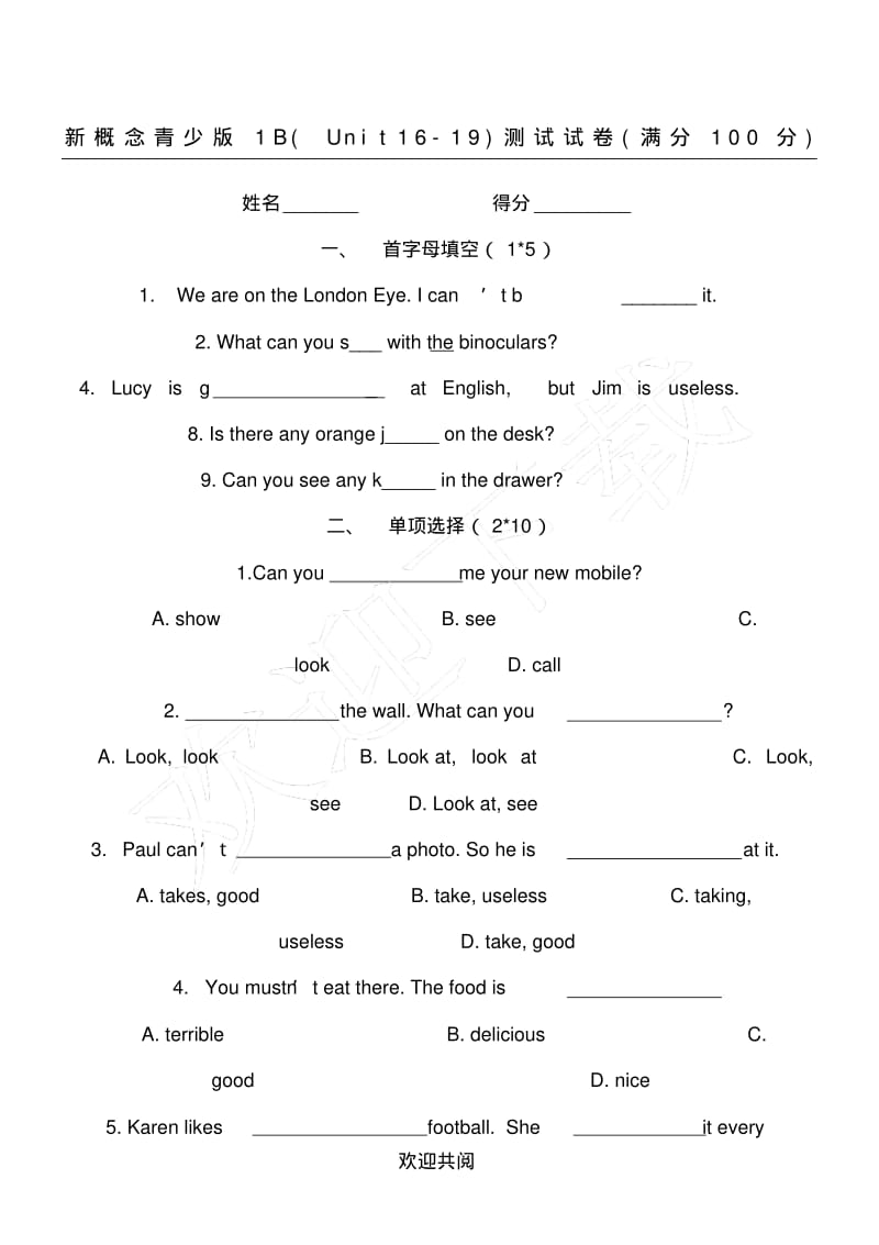 青少版新概念英语1B测试题Unit16-19.pdf_第1页