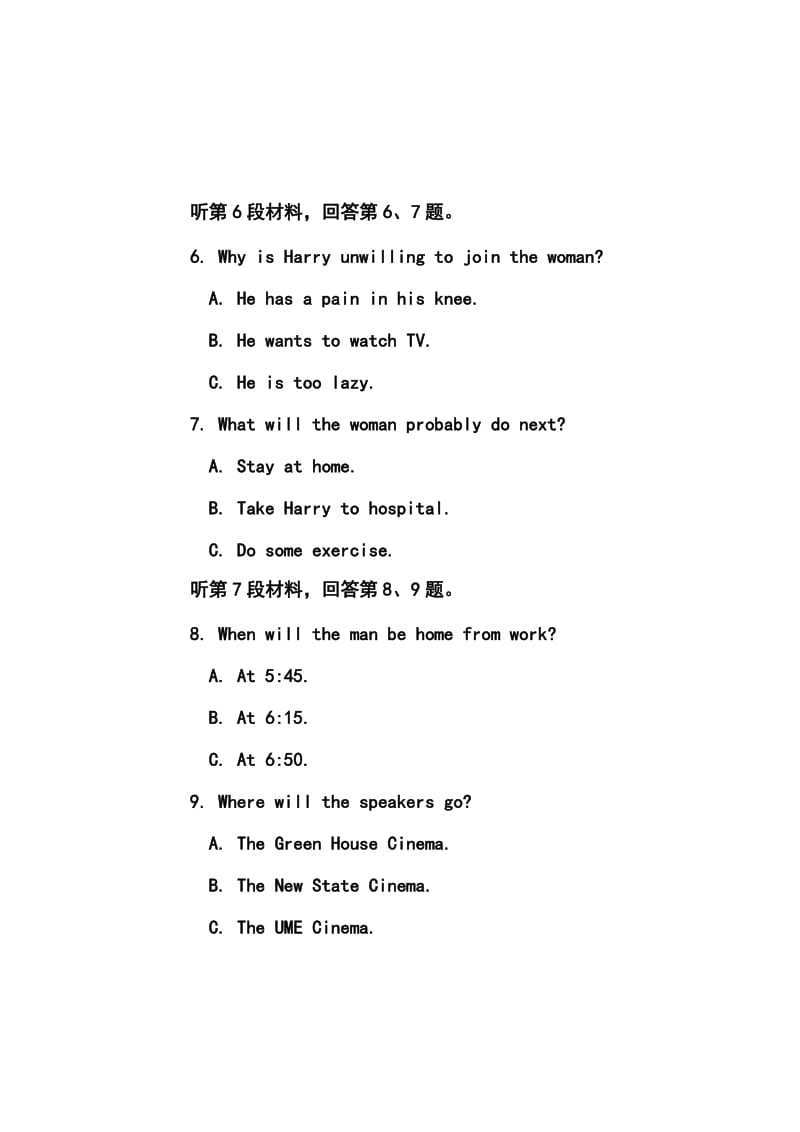 河北省邯郸市馆陶县第一中学高三7月调研考试英语试题及答案.doc_第3页