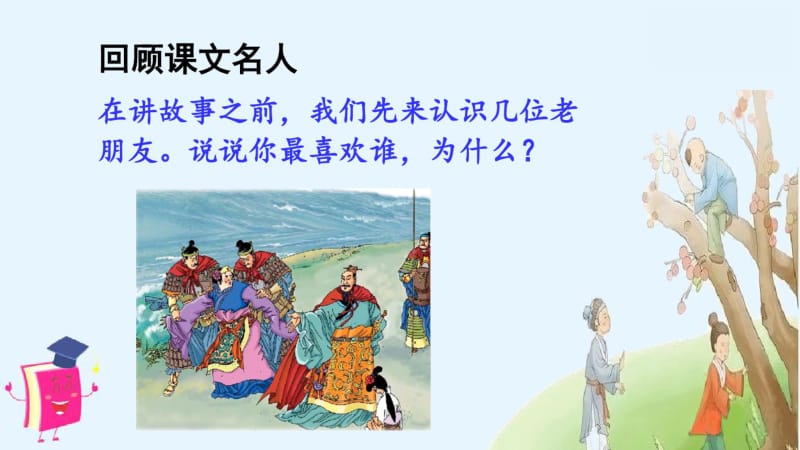 部编版四年级上册语文习作八我的心儿怦怦跳(教学课件).pdf_第3页