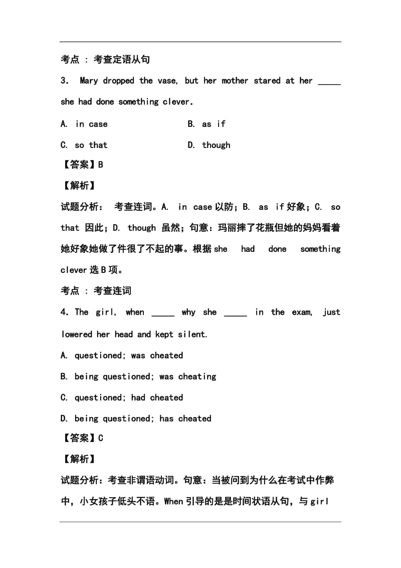 重庆市重庆一中高三上学期第一次月考英语试题及答案.doc_第2页